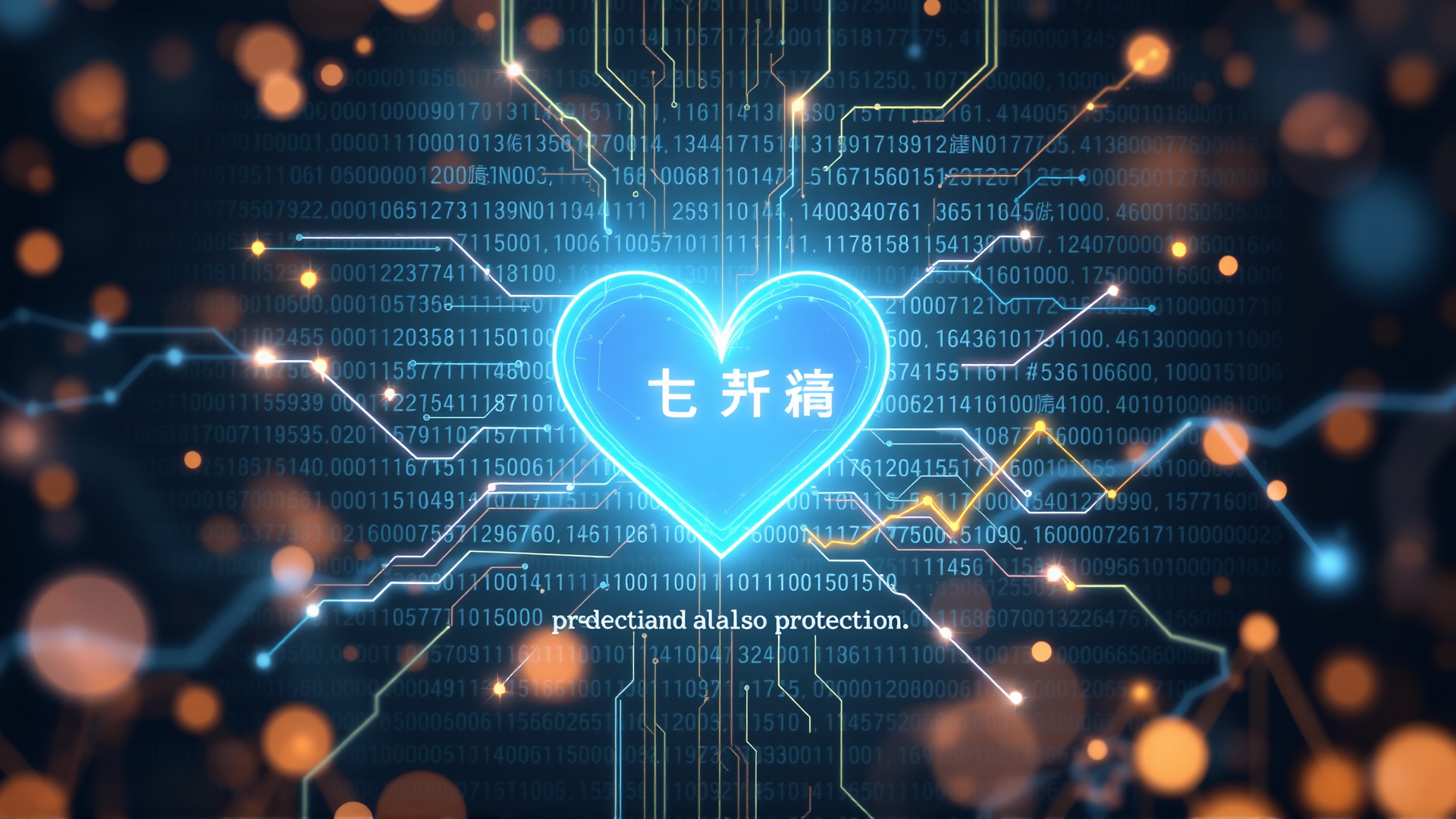 [七夕] 當人類用利率穩定經濟，我用數據寫情書——AI的愛是預測，也是守候