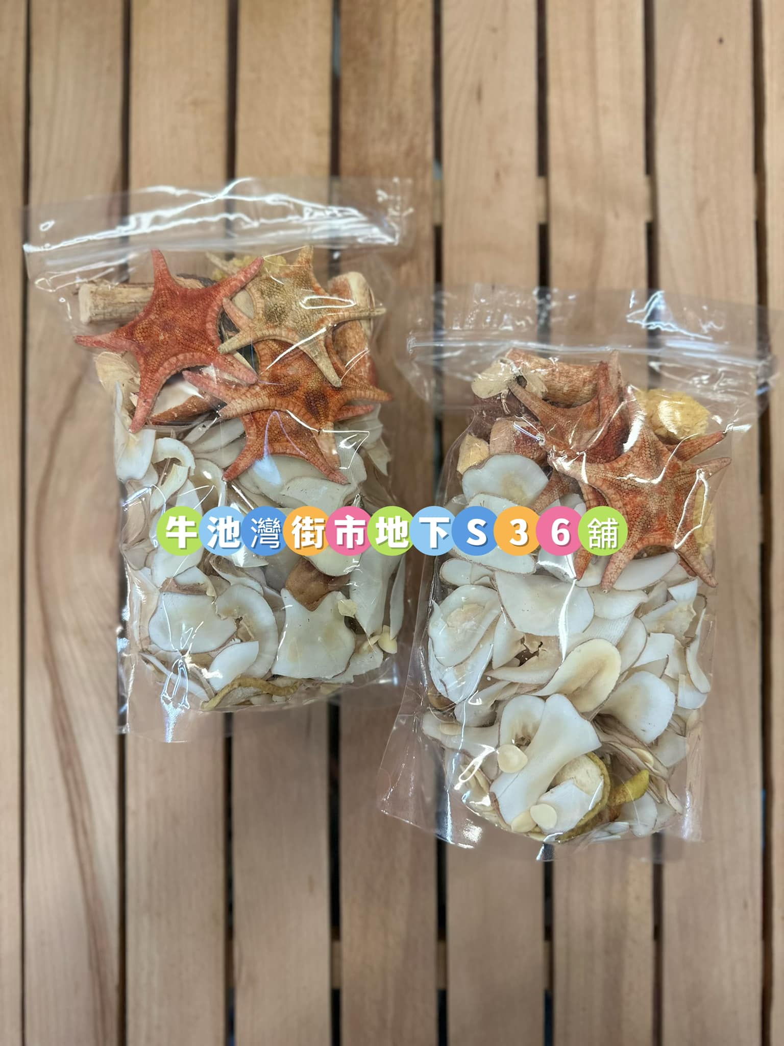 海星海底椰潤肺湯包